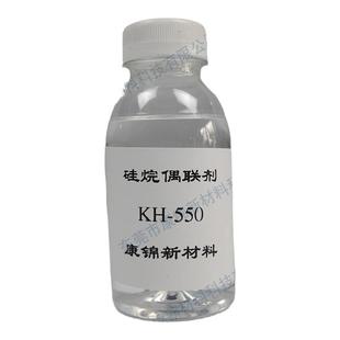硅烷偶联剂KH550 KH560KH570KH792钛酸酯偶联剂铝酸酯偶联剂SI69
