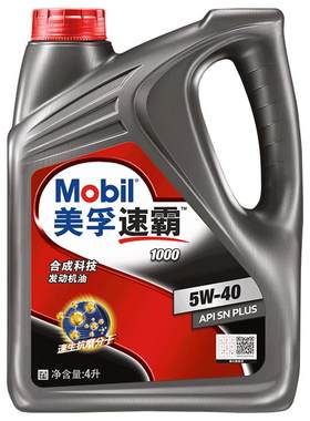 美孚速霸1000合成科技MOBIL旗舰