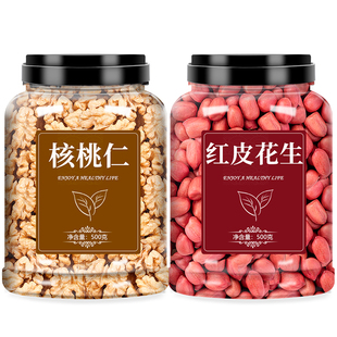 核桃红皮花生米新鲜2024新货生优质红衣小粒打豆浆专用商用批发仁