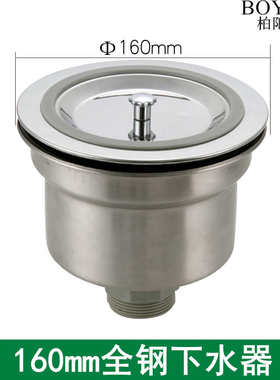 厨房水槽大口径下水器16cm不锈钢提篮洗菜盆水漏160mm落水器漏斗