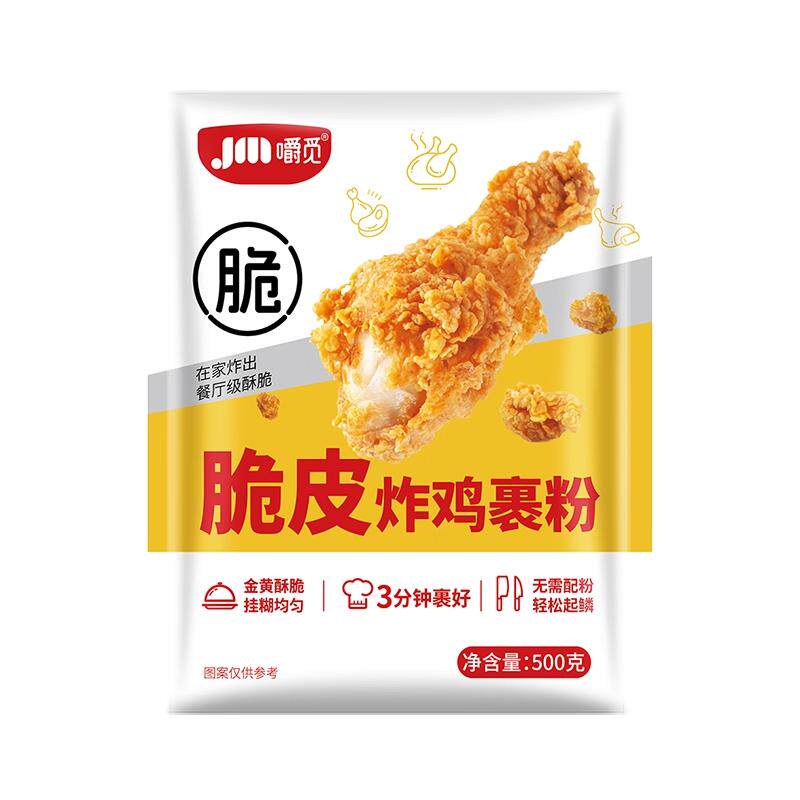 炸鸡裹粉家用脆皮炸鸡香酥粉