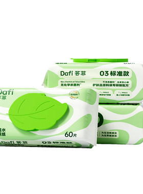 答菲无杀菌剂纯水湿厕纸60抽
