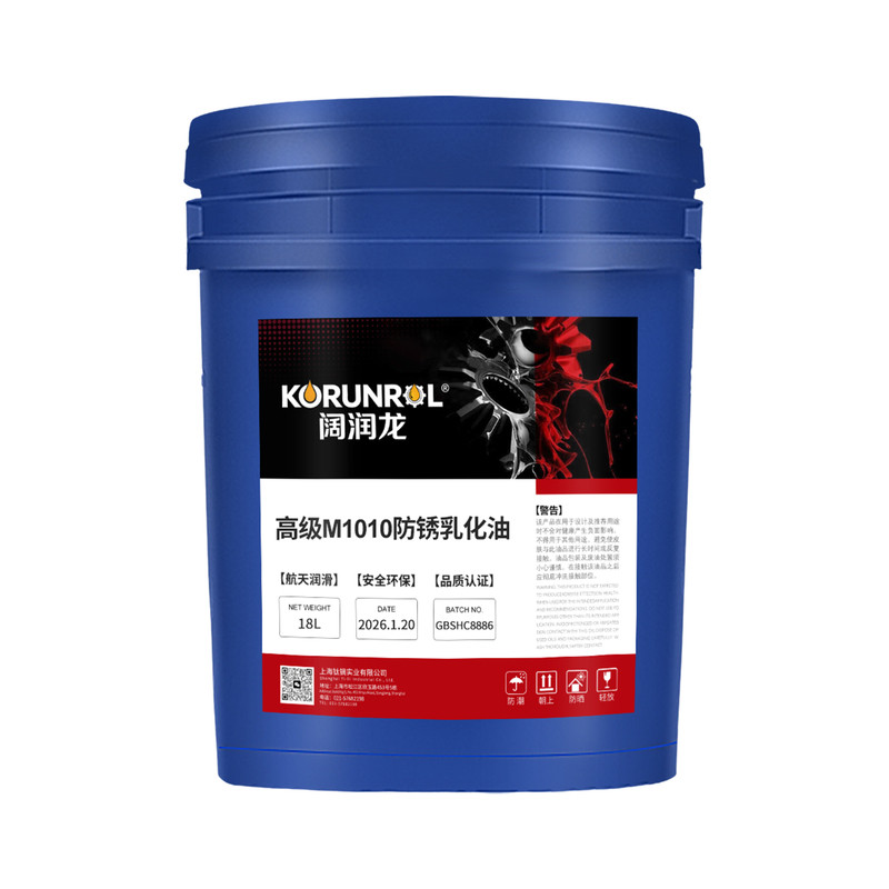 阔润龙防锈乳化油1010金属切削液