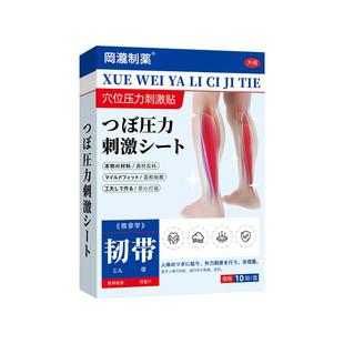 脚踝扭伤肩袖软组织损伤崴脚膝盖韧带拉伤跌打损伤专用热敷膏药贴