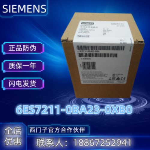 议价西门子 6ES7211-0BA23-0XB0 S7-200 CPU 221模块6ES72110BA23