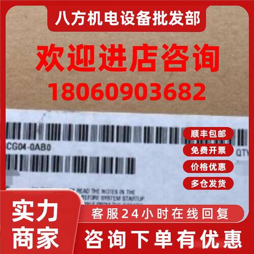 议价6ES7313-6CG04-0AB0西门子S7-300CPU312原装6ES73136CG040AB0