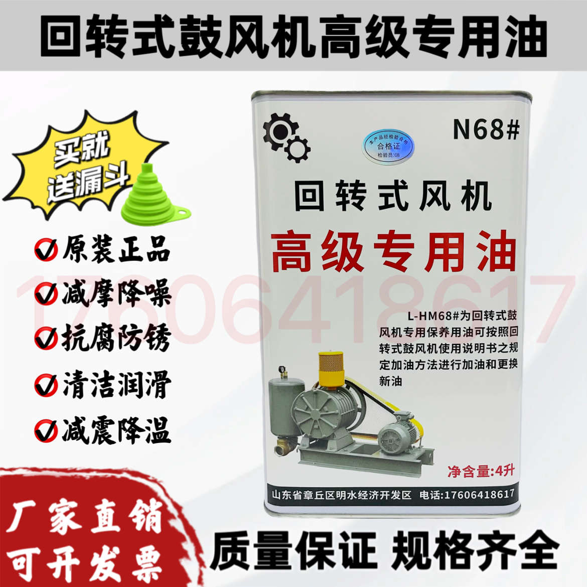 回转式鼓风机高级专用油N68号抗磨液压油划片式风机润滑油机油