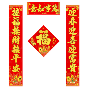 2026马年新款绒布新年对联金粉春节家用生意背胶春联福字大门贴纸
