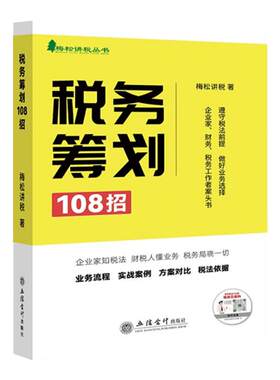 企业个人所得税实操手册