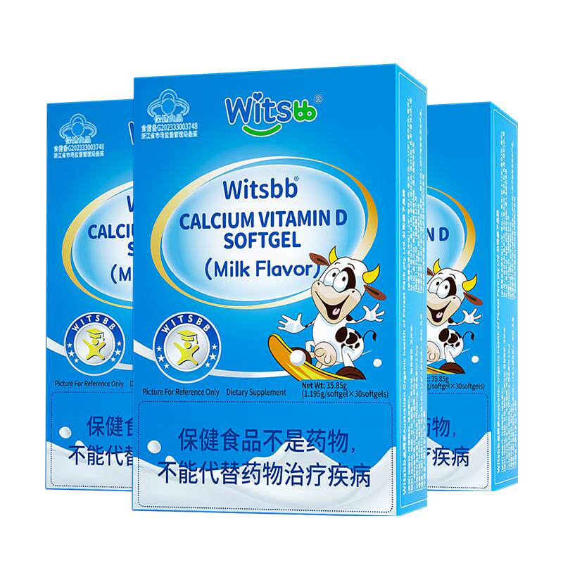 witsbb健敏思小蓝盒液体钙3盒