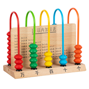 计算架儿童小学一年级数学教具益智计数器幼儿园加减法算术棒木制