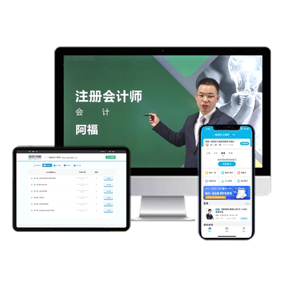 环球兴学网校2026初级中级会计职称注册会计师网课经济法在线课程