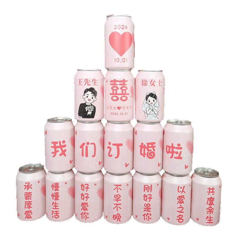 可乐订制订婚订婚桌面摆件结婚布置粉色易拉罐摆台可乐订做刻字