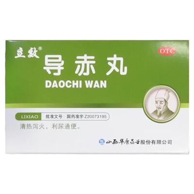 【立效】导赤丸2g*6袋/盒