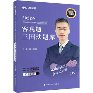 现货】司法考试2026法考九大本辅导用书民法刑法法考教材法考八大本法考全套2026司法考试全套教材法考主观题案例分析指导用书