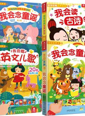 乐乐趣0-3岁会说话的早教有声书