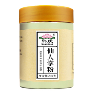 轩庆仙人掌粉云南仙人掌仙人掌粉