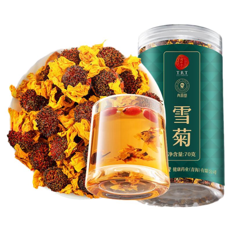 【正宗同仁堂品牌】北京同仁堂青源堂新疆雪菊养生茶菊花茶泡茶
