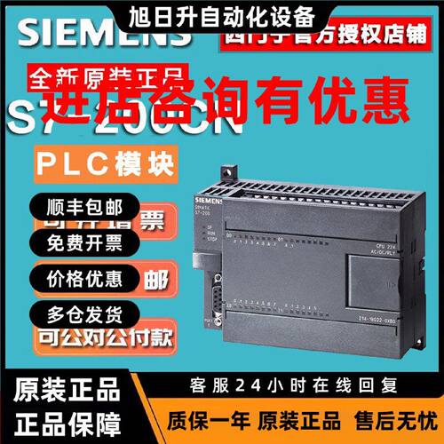 议价西门子s7-200CNPLC CPU模块212/214/226-1AD23-0XB0全新原装