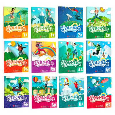 朗文新飞跃小学英语小学