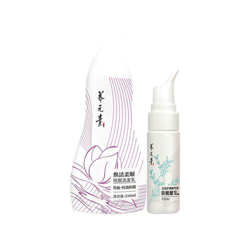 云南白药养元青防脱洗发水精华液改善毛躁顺滑修护染烫受损葫芦瓶