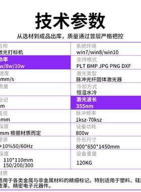 批发紫外激光打标机IC电子元器件塑料玻璃玉石键盘UV镭雕高速打码