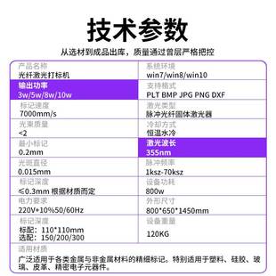 批发紫外激光打标机IC电子元 器件塑料玻璃玉石键盘UV镭雕高速打码