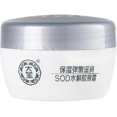 大宝SOD水解胶原霜补水保湿50g