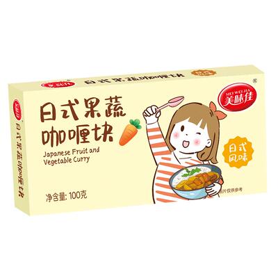 日式果蔬儿童专用咖喱块
