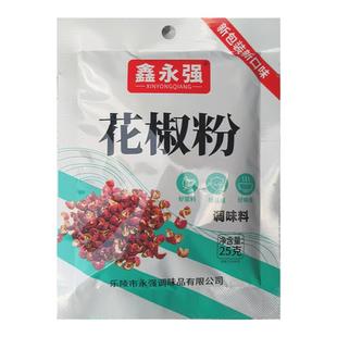 花椒粉家用干花椒面调料香料麻椒粉麻辣商用四川正宗纯小包装特产