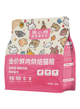 猫小闹0肉粉0淀粉兔肉低温烘焙粮