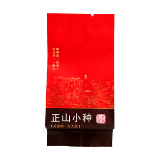 ZXLL-H051正山小种武夷红茶 好茶韵 自天成 拿得起 放得下 沉与浮
