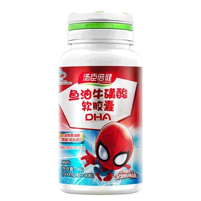 咨询领大券DHA辅助增强记忆力