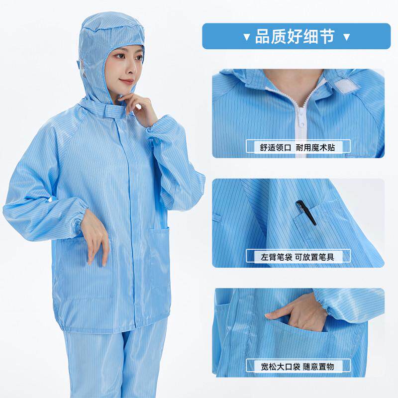 静电衣防尘工作服透气分体连帽男女工厂洁净车间喷漆岩棉用防护服