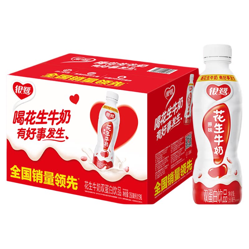 银鹭花生牛奶350ml*15瓶整箱装