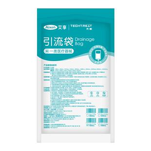艾享医用引流袋医用乳腺术后床边挂防逆流挂钩手术引流袋女1000m