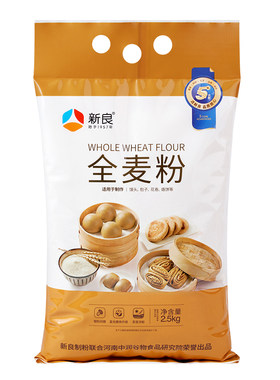 新良全麦粉2.5kg全麦中筋面粉