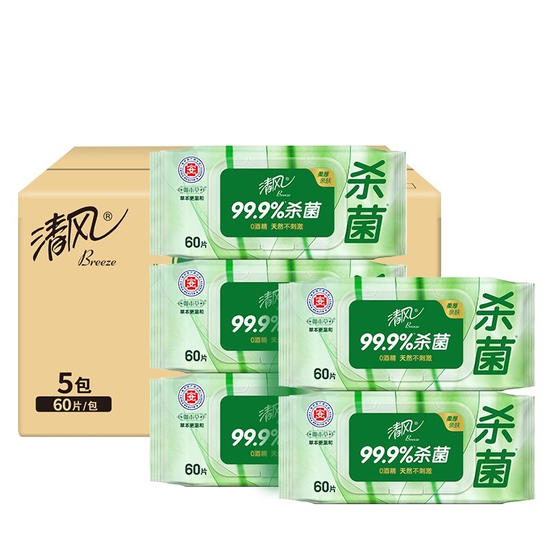 清风御本草湿巾99.9%抑菌60片湿纸巾整箱家庭装皮肤卫生清洁纸抽