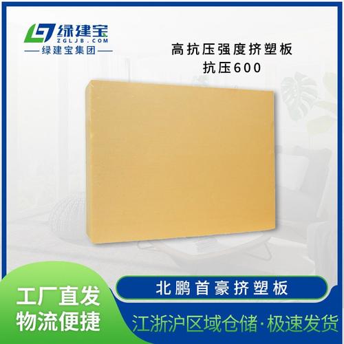 北鹏首豪B1级挤塑板高挤塑板阻燃抗压强度挤塑板抗压600xps保温