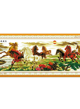 蒙娜丽莎十字绣八骏图奔腾精准画