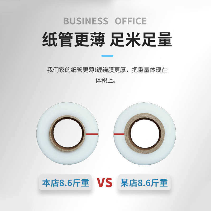 PE缠绕膜50cm宽拉伸膜小卷工业包装膜透明大卷打包膜塑料薄膜围膜