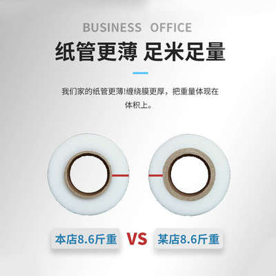 PE缠绕膜50cm宽拉伸膜小卷工业包装膜透明大卷打包膜塑料薄膜围膜