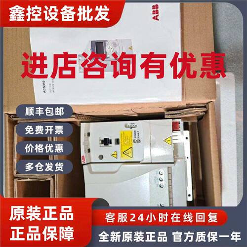 议价ABB变频器ACS310-03E-06A2-4/08A0-4/09A7-4/13A8-4/17A2-4询
