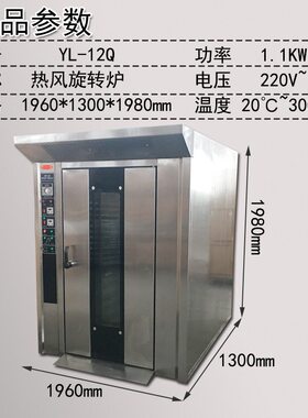 千麦 YL-12Q 红薯月饼桃酥烤箱脆皮五花肉烤鸭炉商用热风旋转烤炉