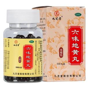 百亿】九芝堂六味地黄丸官方旗舰店正品浓缩男士补肾固精强肾六位