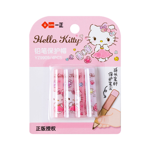 iiGEN一正学生文具三丽鸥小学生高颜值铅笔套保护套 幼儿园初学者铅笔延长器儿童女孩握笔矫正器笔帽加长器