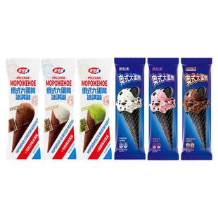 宏宝莱俄式大蛋筒新松北奥式奥利奥大蛋筒雪糕冰淇淋牛奶脆筒冷饮