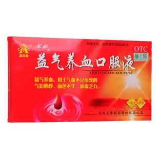 龙泰益气养血口服液15支体虚补气补血脸色苍白气血不足补气血两虚