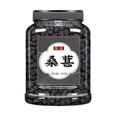 新疆桑葚干官方旗舰店