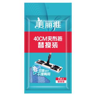 美丽雅拖把头替换布夹布旗舰店官网潇洒400平板拖把配件原装拖布